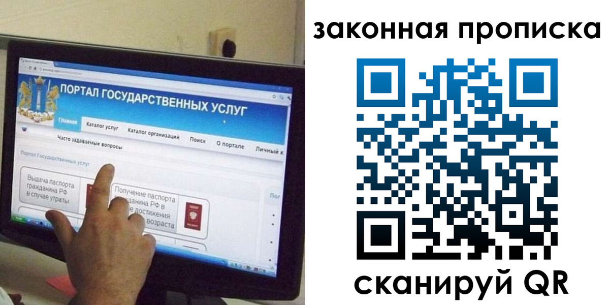 прописка иностранных граждан в Озёрах