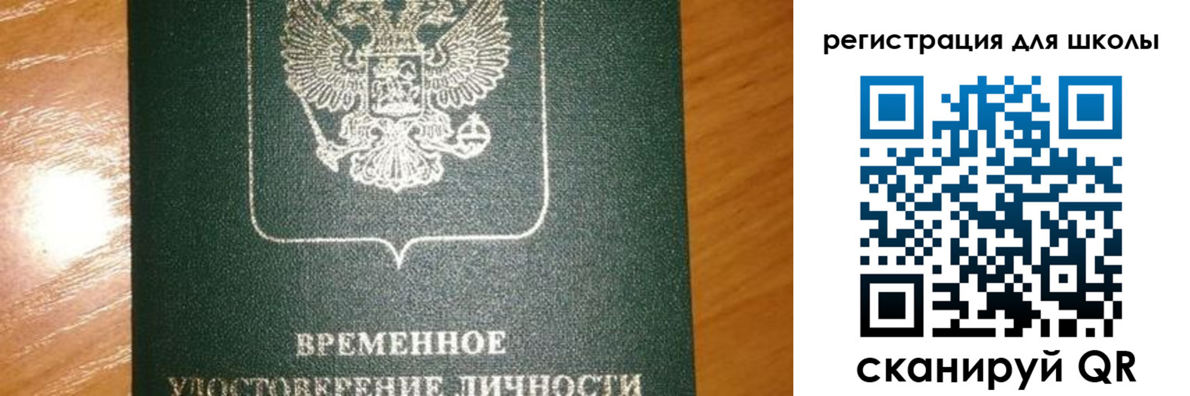 прописка иностранных граждан в Озёрах