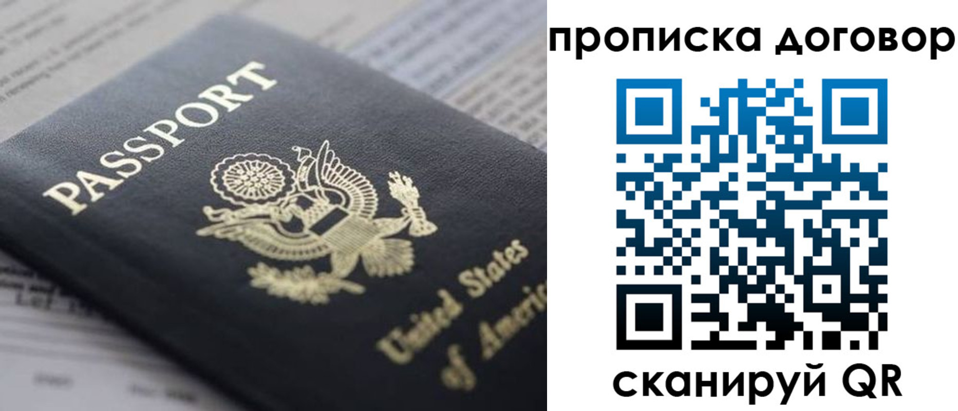 временная регистрация адрес в Озёрах