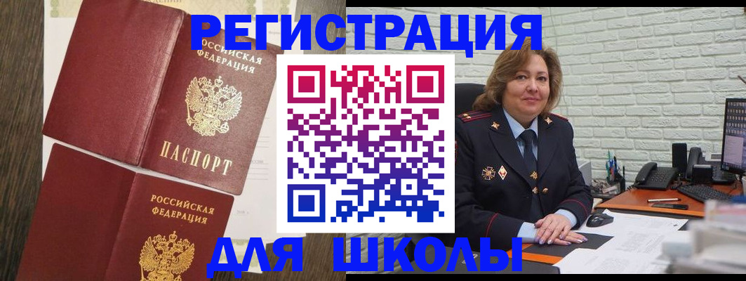 миграционный учет в Озёрах