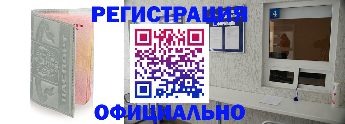 прописка иностранных граждан в Озёрах