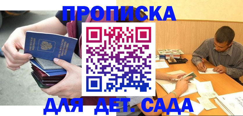временная регистрация законно в Озёрах