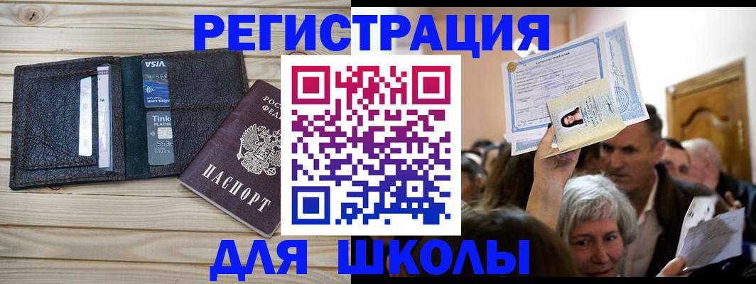 прописка для кредита в Озёрах